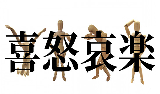 喜怒哀楽キムワイプ