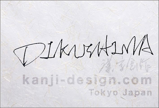 f:id:IKUSHIMA:20210222125436j:plain