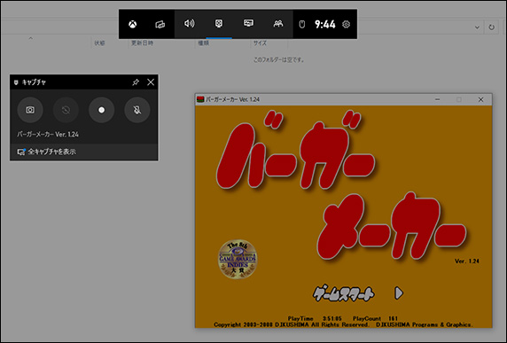 Windowsの標準機能で画面録画したときに右下に余白が出てしまうときの解決法 プチメタ3 0