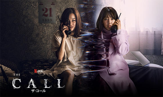 ザ コール 年公開韓国映画 レブログ