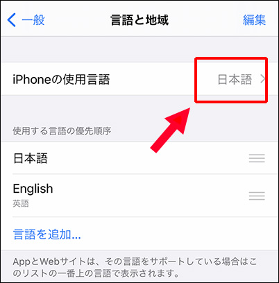 Iphoneを英語設定に切り替えることで英語に触れる時間を増やしていく プチメタ3 0