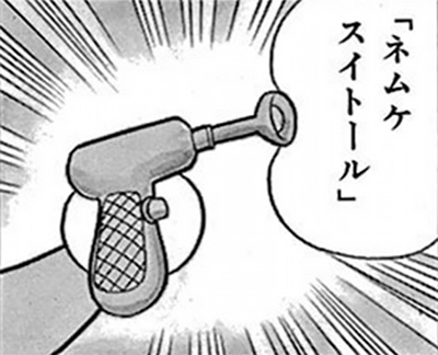 ドラえもんのひみつ道具ならネムケスイトールが欲しい プチメタ3 0