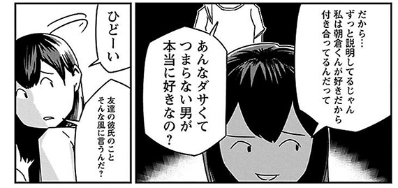 何が起こるかわからない さよなら ハイスクール に爆笑する プチメタ3 0
