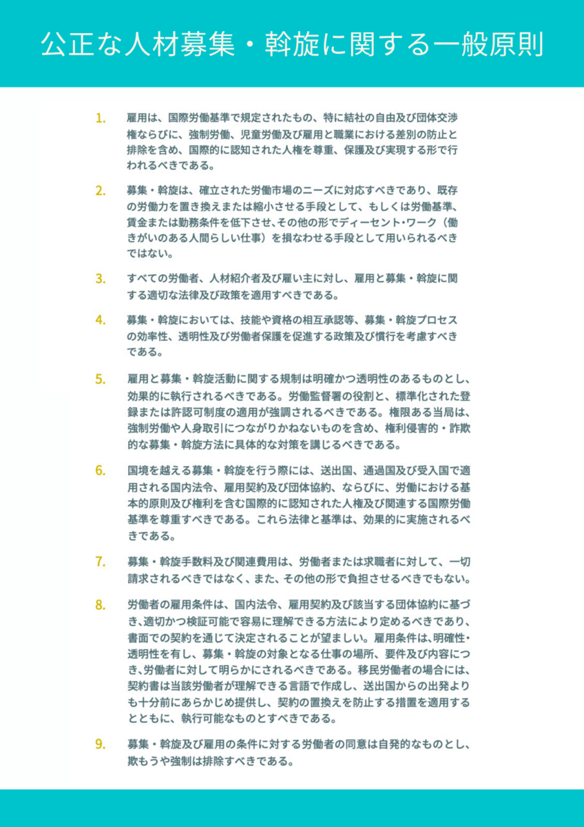 f:id:ILO_Japan_Friends:20200715124957p:plain
