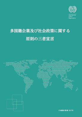 f:id:ILO_Japan_Friends:20200715125318p:plain