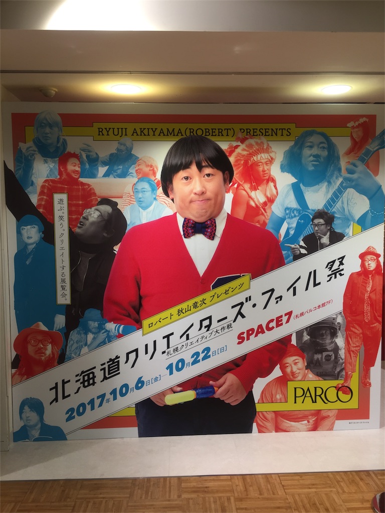 f:id:IMURUTA:20171008232648j:image f:id:IMURUTA:20171008232648j:image