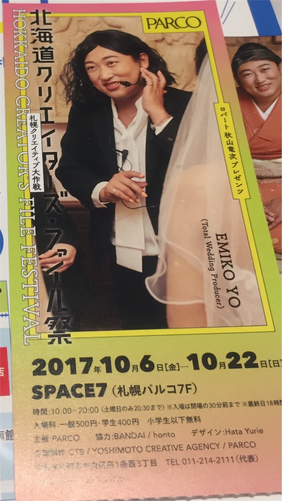 f:id:IMURUTA:20171009151054p:image f:id:IMURUTA:20171009151054p:image