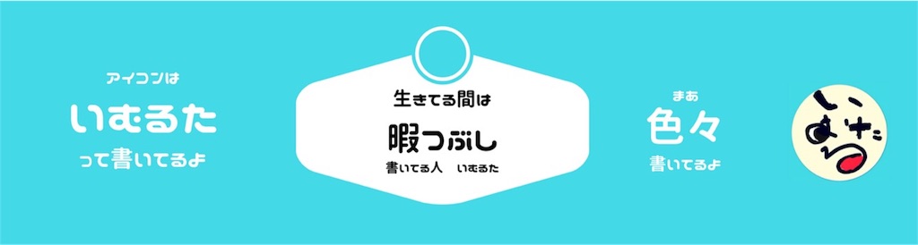 f:id:IMURUTA:20171028233640j:image f:id:IMURUTA:20171028233640j:image