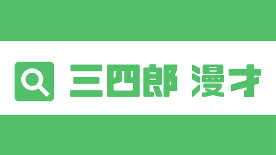 f:id:IMURUTA:20180123214228p:plain f:id:IMURUTA:20180123214228p:plain