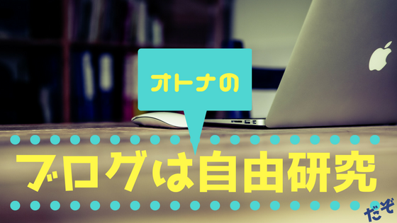 f:id:IMURUTA:20180126223659p:plain f:id:IMURUTA:20180126223659p:plain