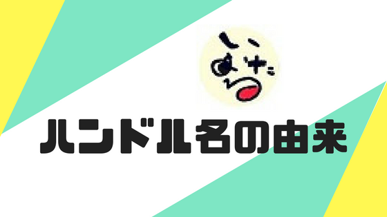 f:id:IMURUTA:20180127221246p:plain f:id:IMURUTA:20180127221246p:plain
