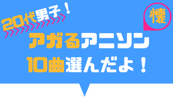 f:id:IMURUTA:20180130231036p:plain f:id:IMURUTA:20180130231036p:plain