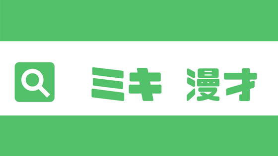 f:id:IMURUTA:20180202215600p:plain f:id:IMURUTA:20180202215600p:plain