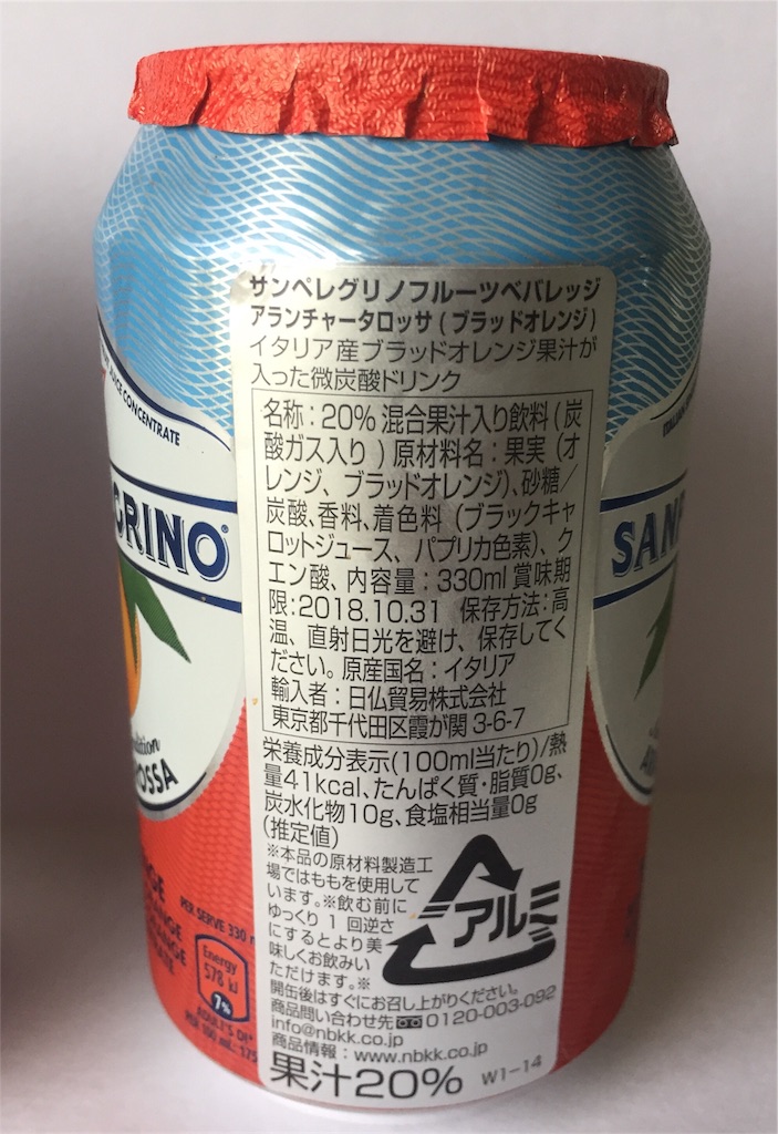f:id:IMURUTA:20180423185805j:image サンペレグリノのアランチャータロッサはブラッドオレンジ味