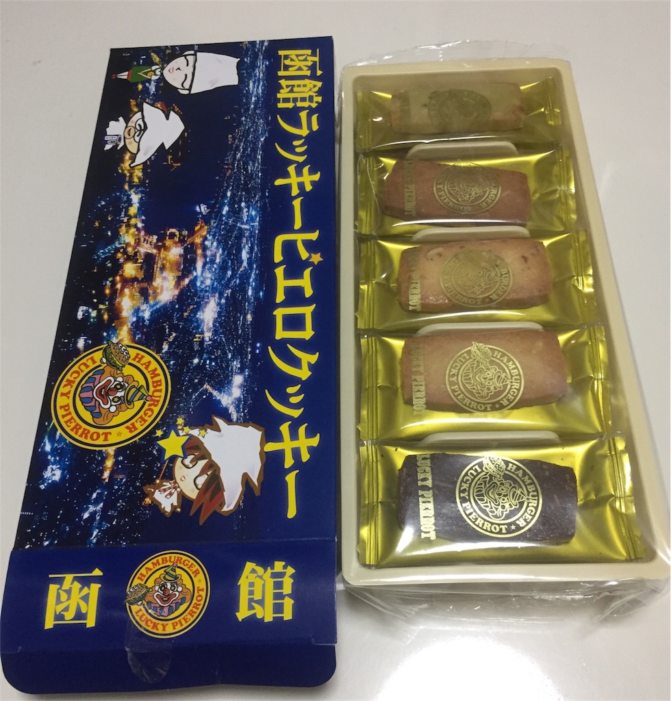 f:id:IMURUTA:20180425205440j:image 函館のお土産のラッキーピエロクッキー