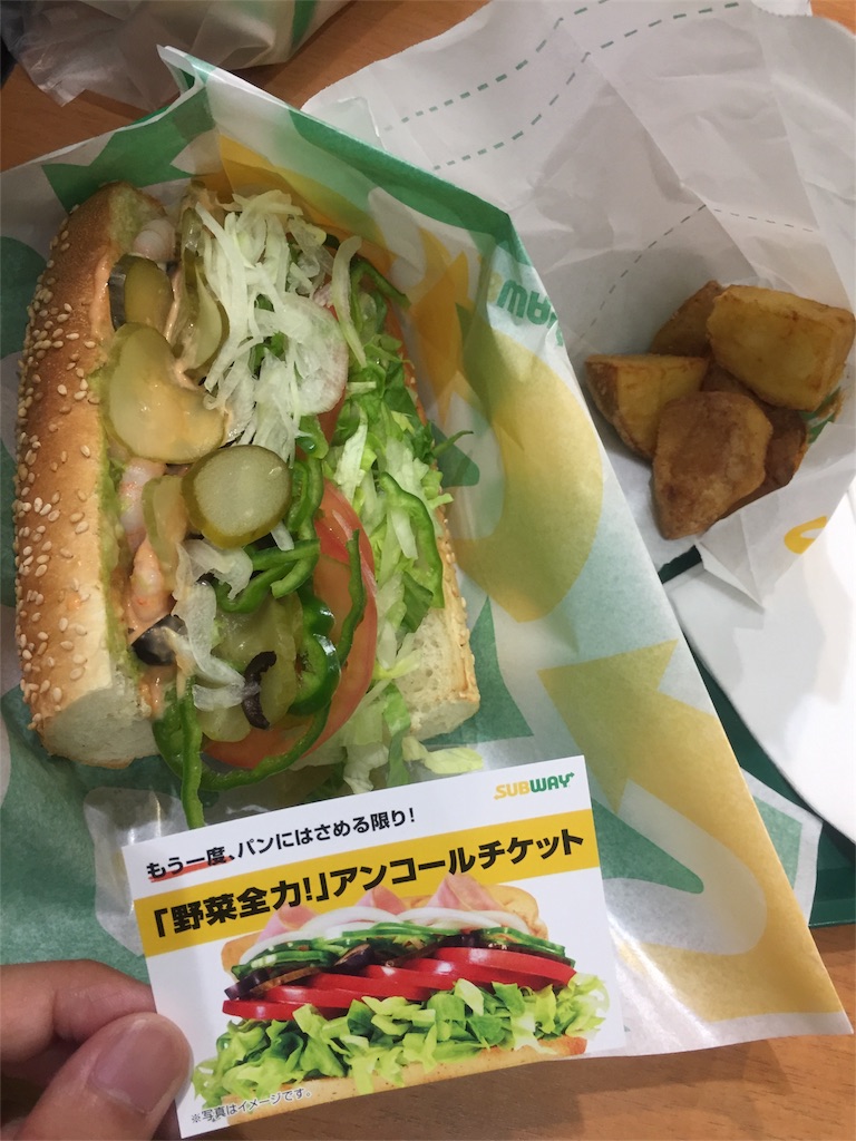 f:id:IMURUTA:20180427134656j:image サブウェイ野菜盛り放題のアンコールチケット