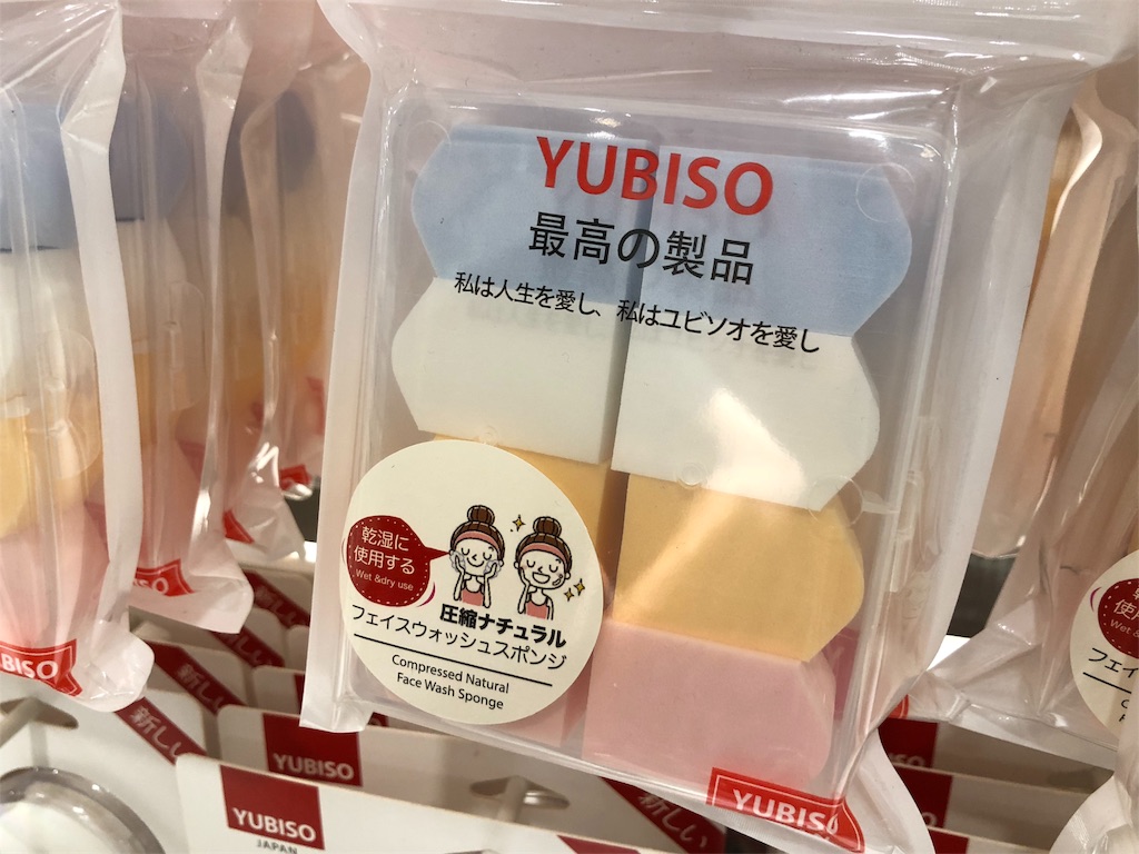 f:id:IMURUTA:20180514172123j:image マレーシア企業のユビソオ、YUBISO