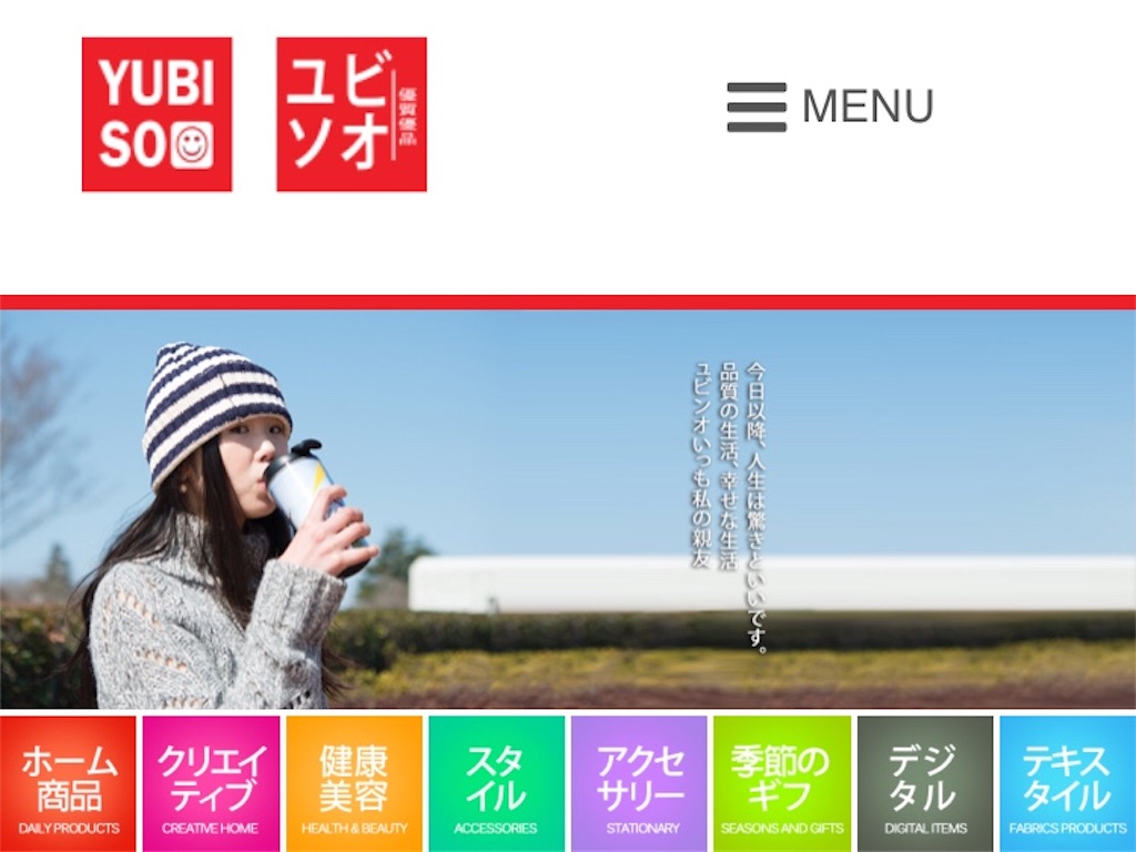 f:id:IMURUTA:20180514172145j:image マレーシア企業のユビソオ、YUBISO