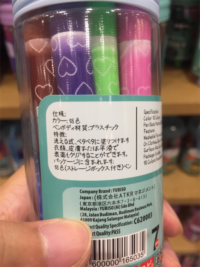 f:id:IMURUTA:20180514173109j:image マレーシア企業のユビソオ、YUBISO