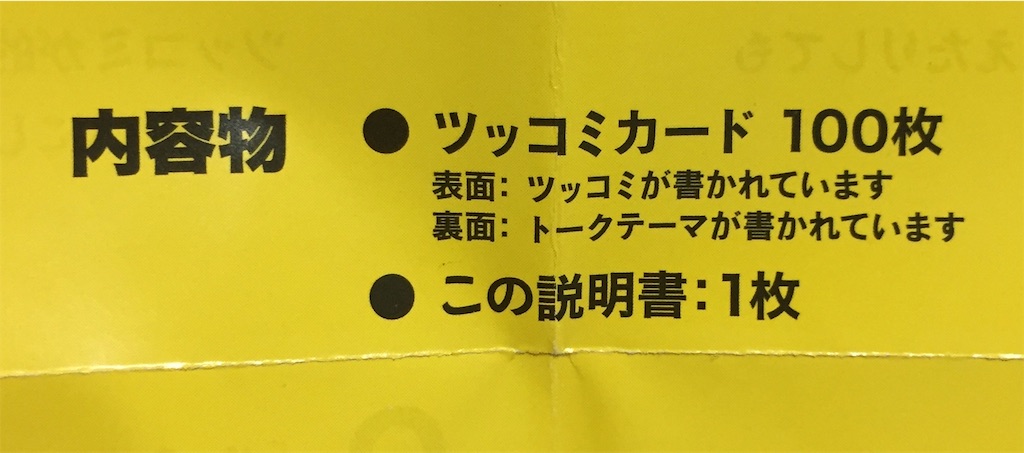 f:id:IMURUTA:20180810202929j:image f:id:IMURUTA:20180810202929j:image
