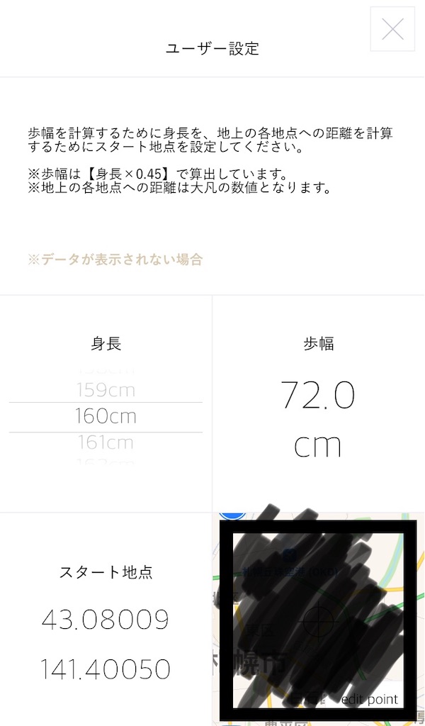 f:id:IMURUTA:20181204202842j:image アプリ「step to the moon」で月まで行こう!