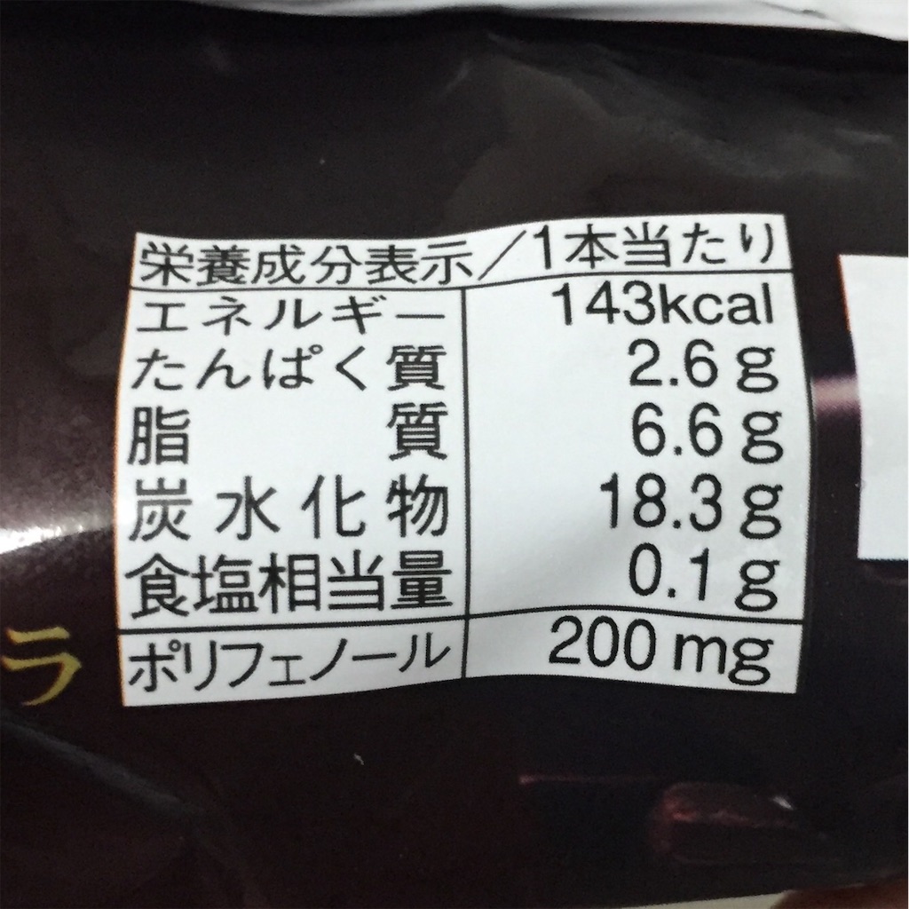 f:id:IMURUTA:20181206220310j:image チョコ好きは買い置き推奨!期間限定パピコ「大人の濃厚ショコラ」