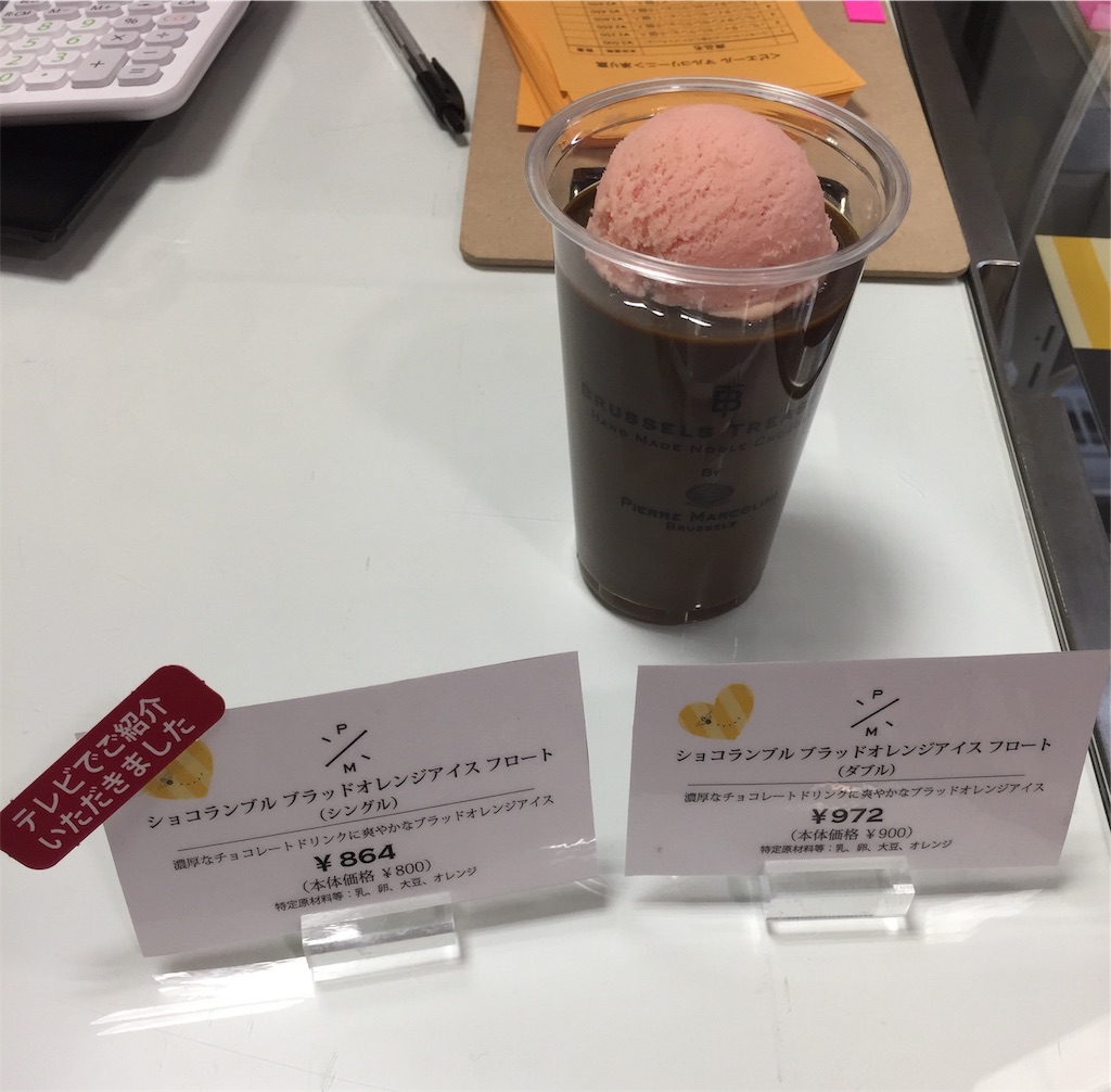 f:id:IMURUTA:20190203121039j:image サロンドゥショコラ2019【札幌】1000円未満で食べられるおすすめスイーツはこちら!(丸井今井)
