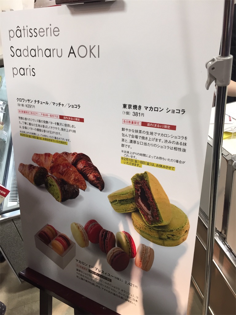 f:id:IMURUTA:20190203121053j:image サロンドゥショコラ2019【札幌】1000円未満で食べられるおすすめスイーツはこちら!(丸井今井)