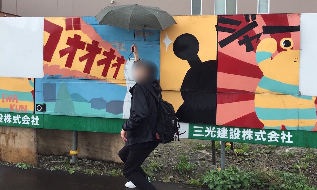 f:id:IMURUTA:20190505213202j:image f:id:IMURUTA:20190505213202j:image