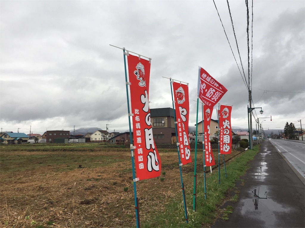 f:id:IMURUTA:20190525220505j:image f:id:IMURUTA:20190525220505j:image