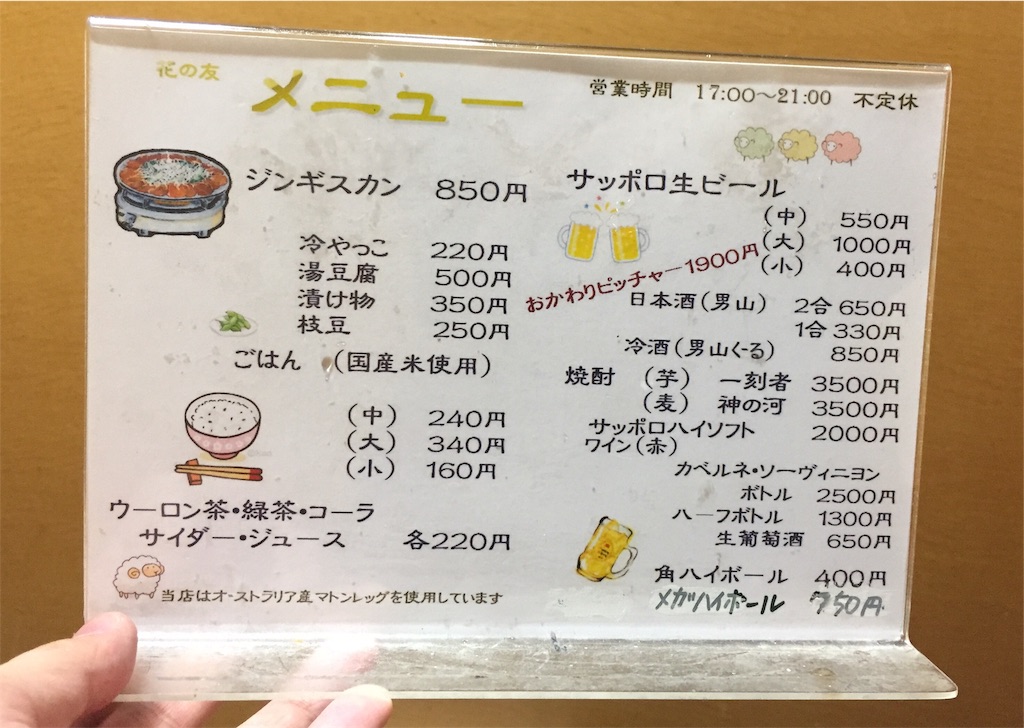 f:id:IMURUTA:20190527220657j:image f:id:IMURUTA:20190527220657j:image
