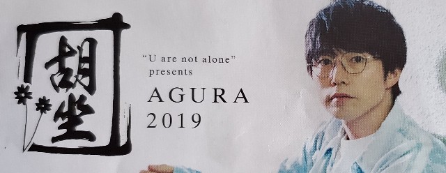 f:id:IMURUTA:20190803174457j:image f:id:IMURUTA:20190803174457j:image