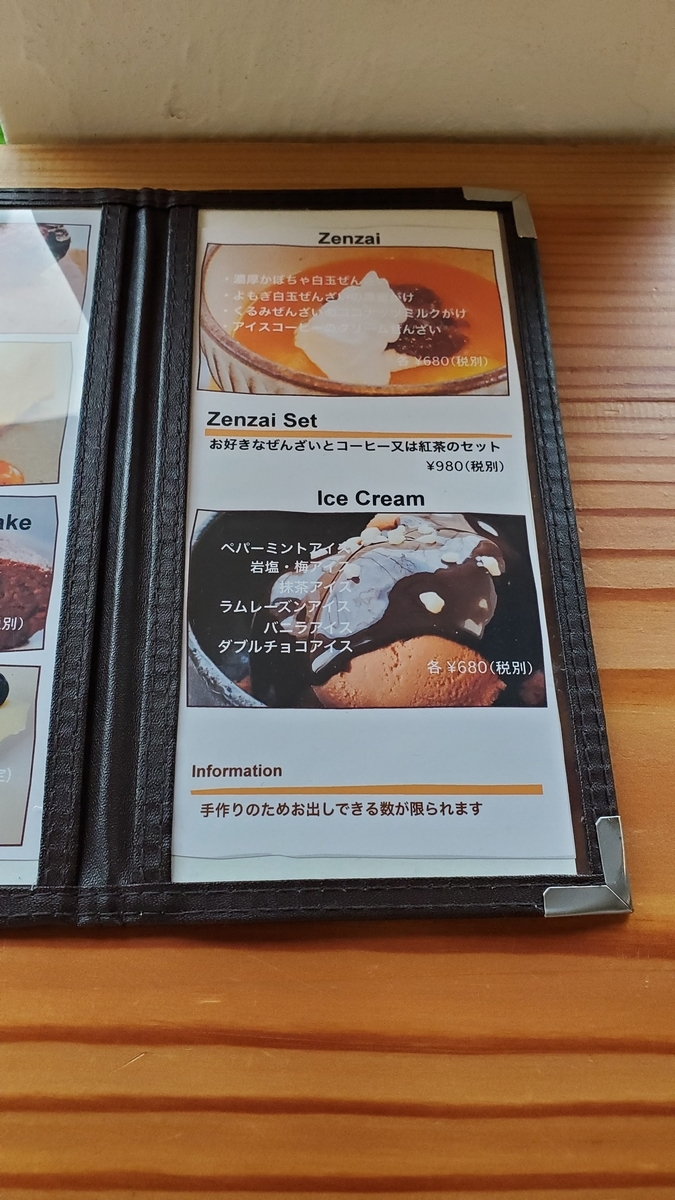 f:id:IMURUTA:20190815191450j:plain 北海道の絶景を見ながらスイーツを楽しめる「カフェ崖の上」に行ってきた