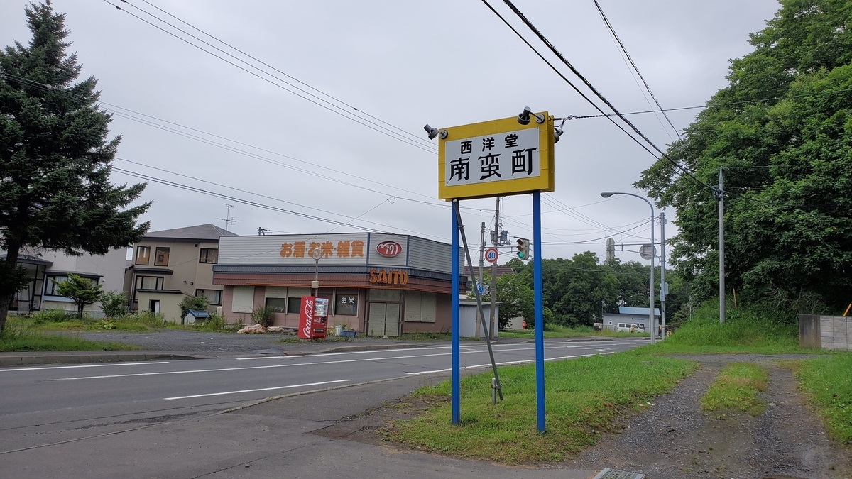 f:id:IMURUTA:20190816204402j:plain f:id:IMURUTA:20190816204402j:plain