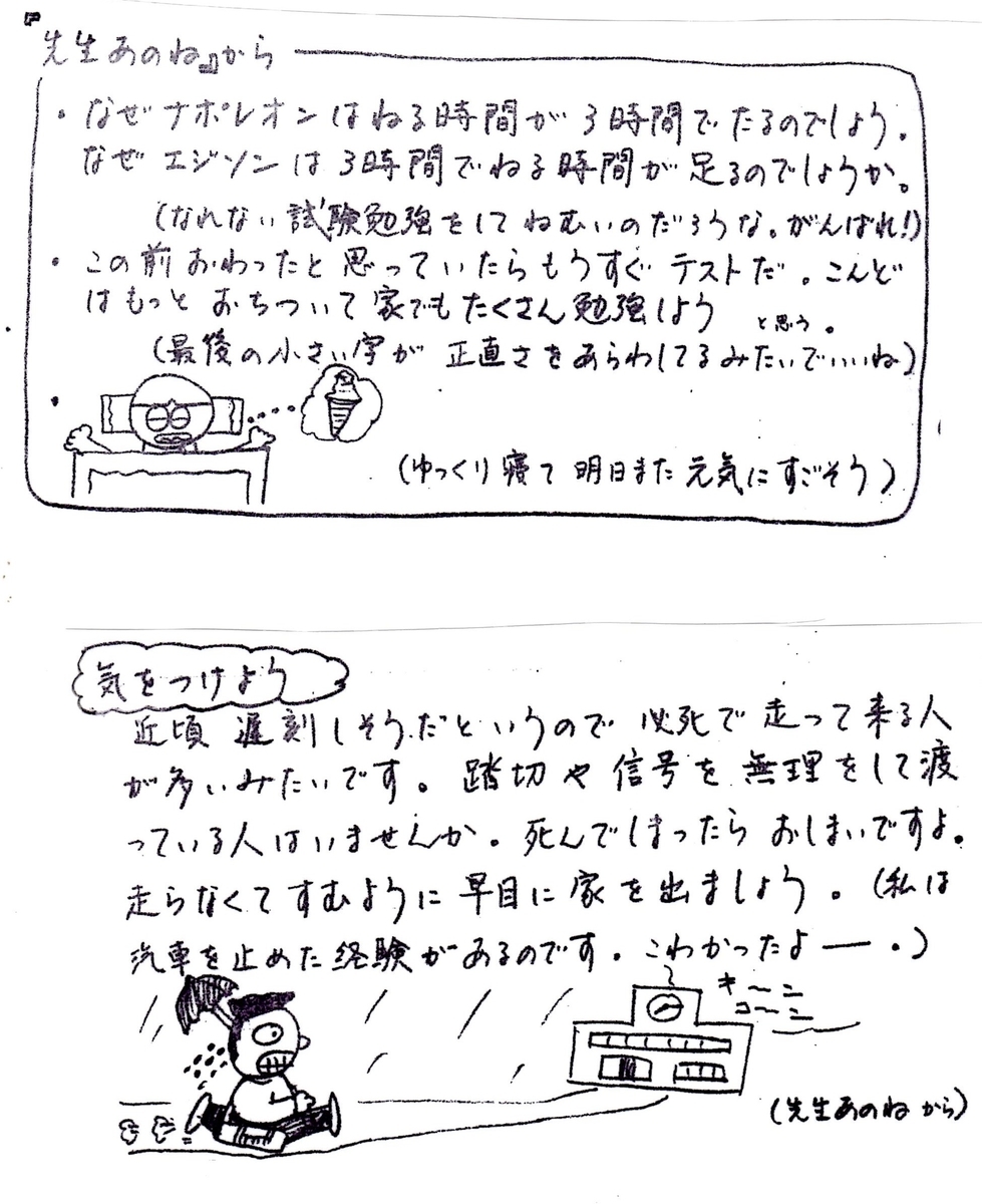 TOSS向山洋一】谷和樹3年学級通信「じゃりんこ」