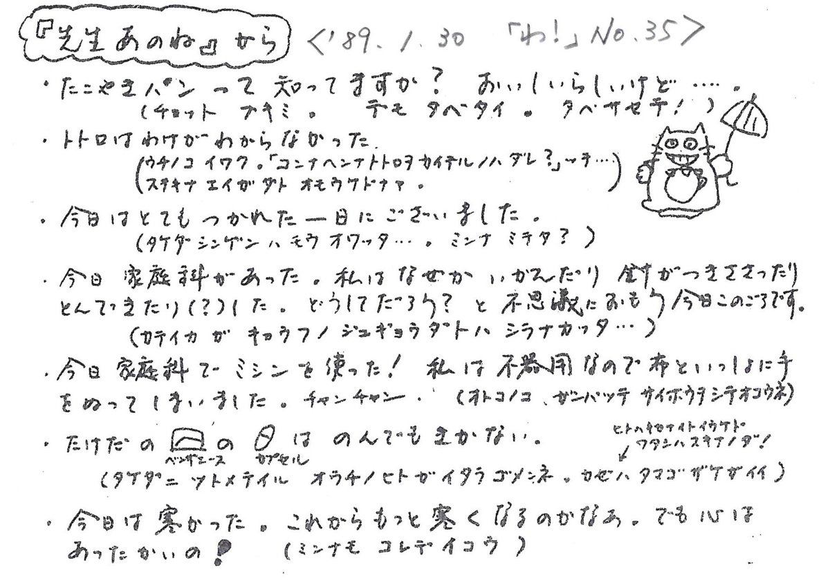 f:id:INAT:20210801124256j:plain