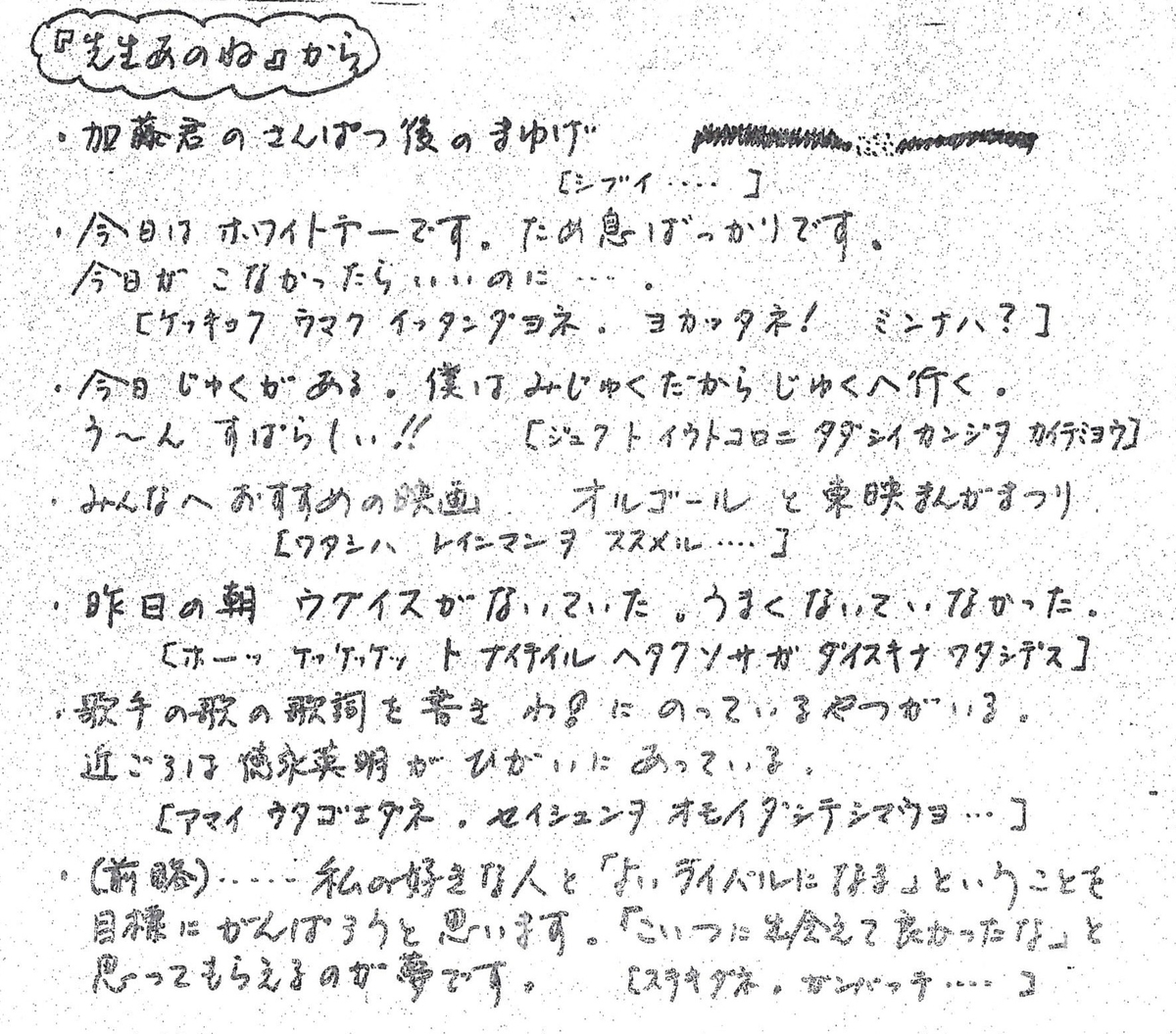 学級通信 保存版】学級通信タイトル500（意味つき）｜名前の決め方も紹介