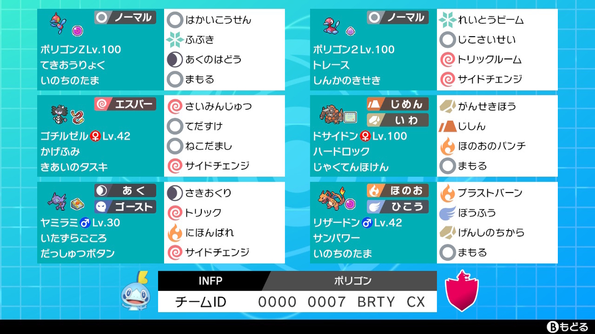 f:id:INFP_poke:20210817111205j:plain