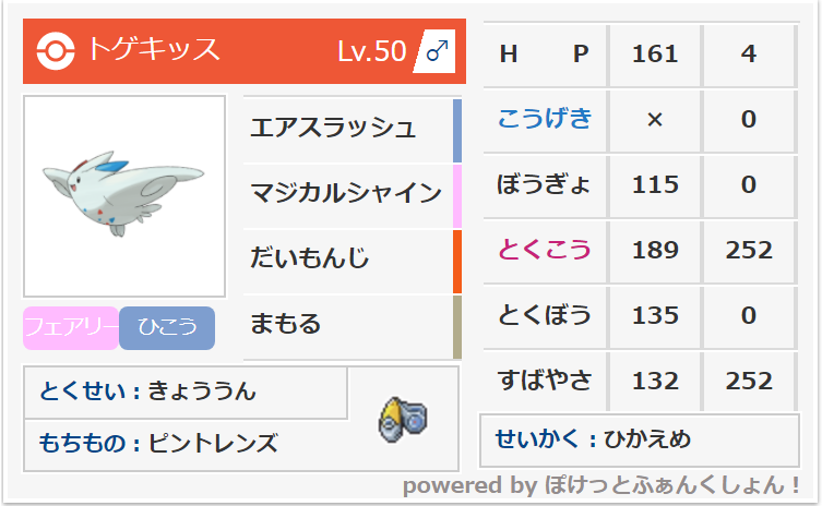 f:id:INFP_poke:20211203034551p:plain