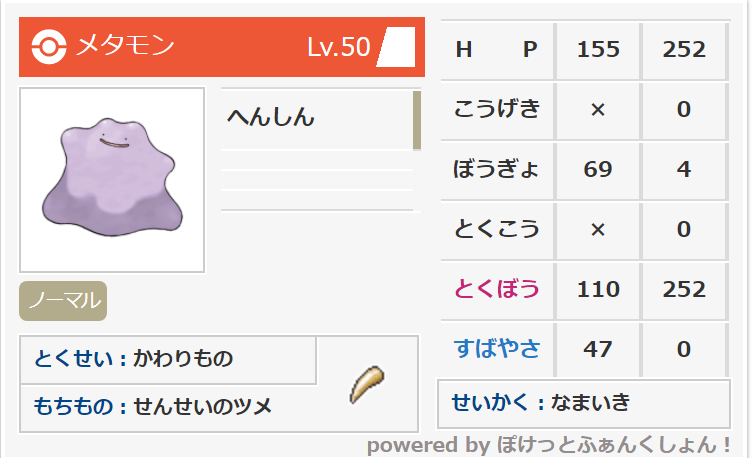 f:id:INFP_poke:20211203035921p:plain