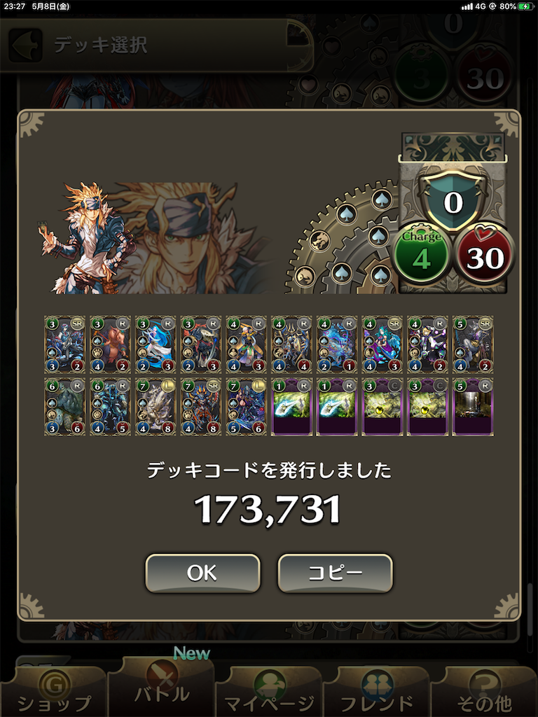 f:id:INNOCENT_BRAVE:20200509000231p:image
