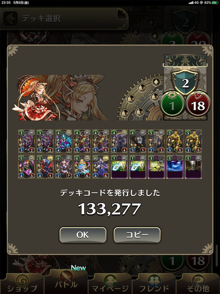 f:id:INNOCENT_BRAVE:20200509000251p:image