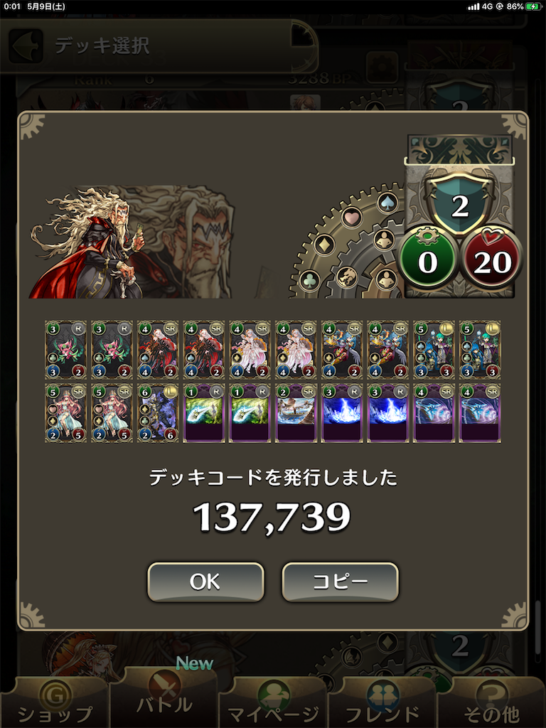 f:id:INNOCENT_BRAVE:20200509000413p:image