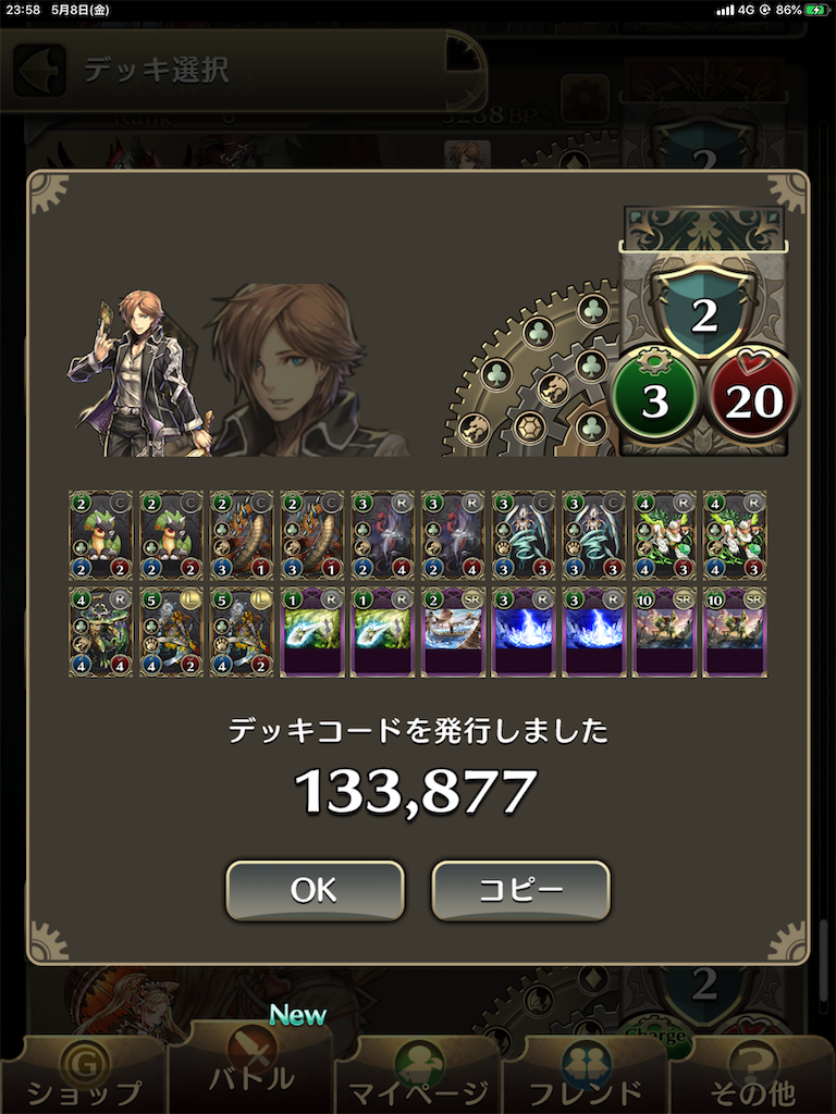 f:id:INNOCENT_BRAVE:20200509000421p:image