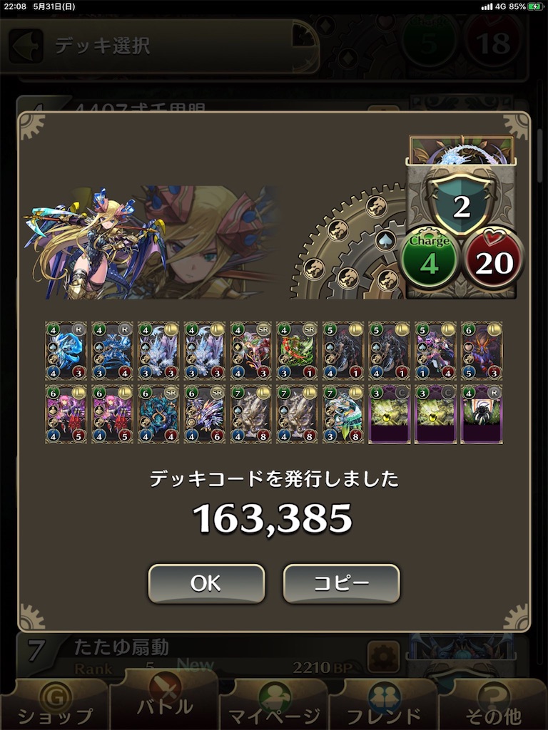 f:id:INNOCENT_BRAVE:20200531221013j:image