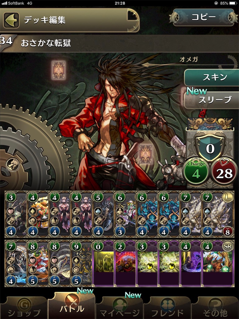 f:id:INNOCENT_BRAVE:20200911002140j:image
