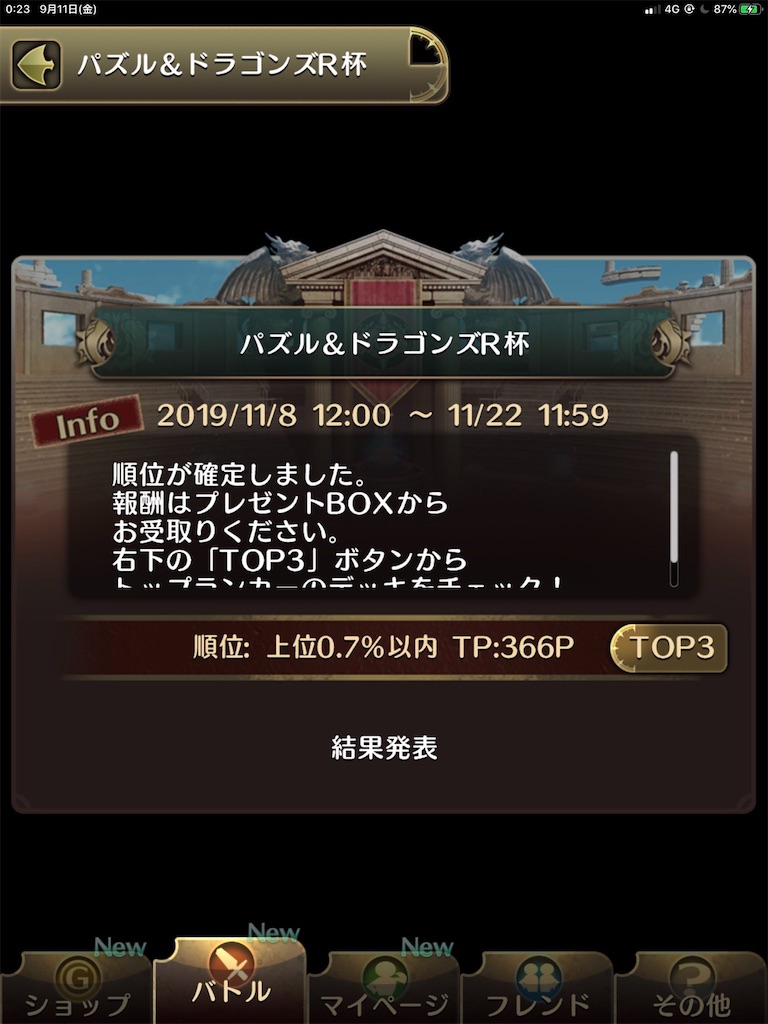 f:id:INNOCENT_BRAVE:20200911014808j:image