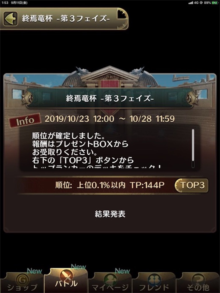 f:id:INNOCENT_BRAVE:20200911015327j:image