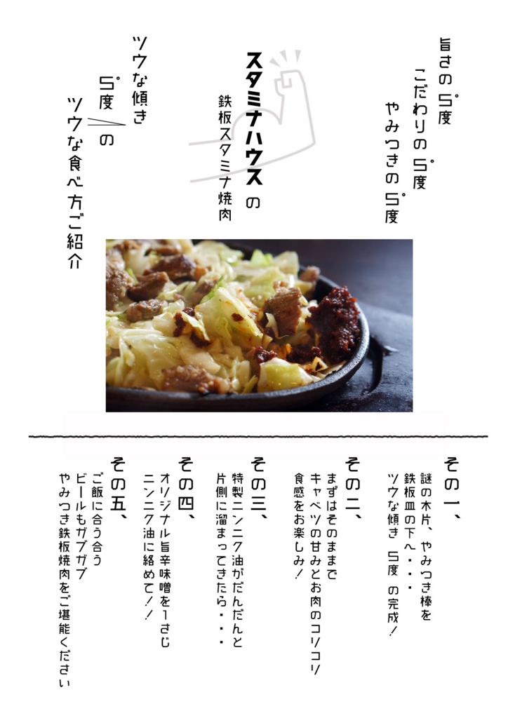 f:id:INSPIREme:20170525221443j:plain
