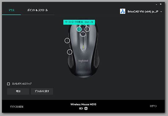 Logitech M510 マウス 幅員5 5m未満をゆく